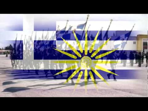 Μακεδονία Ξακουστή: Το εμβατήριο Σύμβολο της Μακεδονίας – Η ιστορία πίσω από τον  «ύμνο»